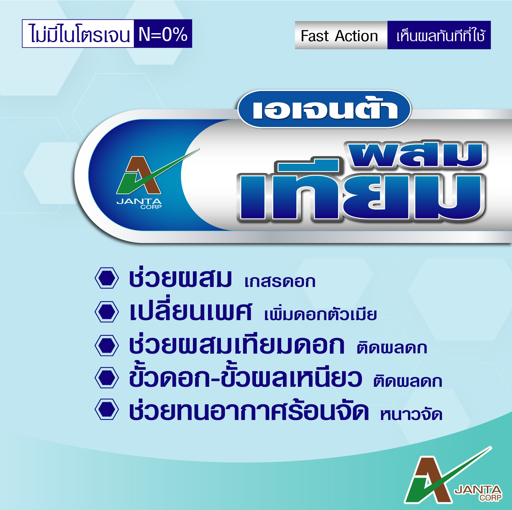 ผสมเทียม