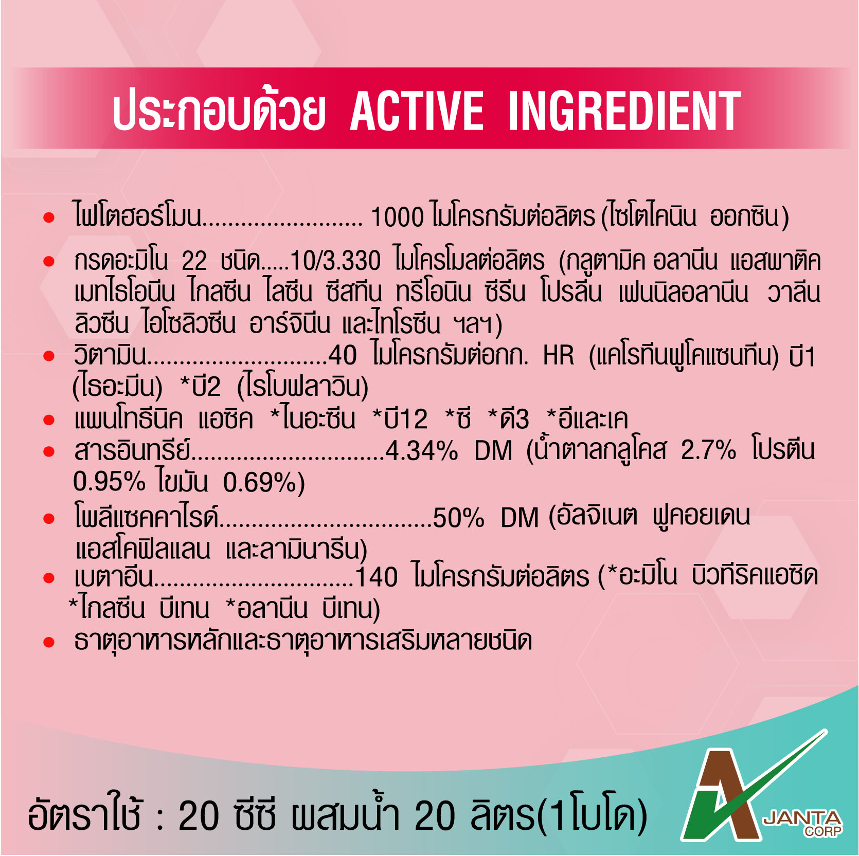 Artwork เปิดตาดอก2-10