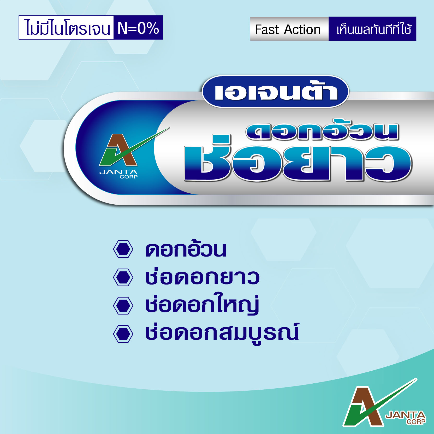ดอกอ้วนช่อยาว